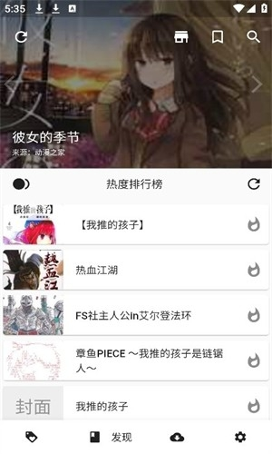 皮皮喵漫画ios版本