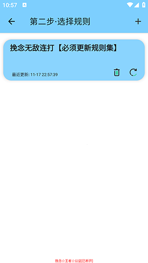挽念公益