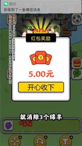 点点首富游戏手机版