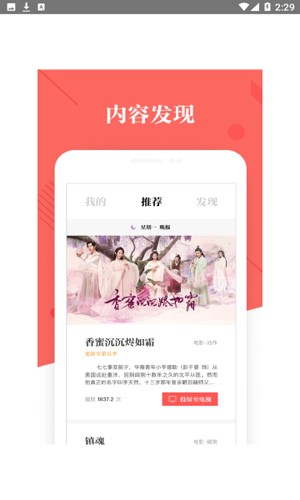 阿里TV助手投屏