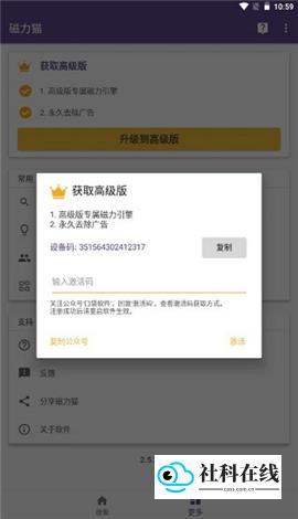 磁力猫