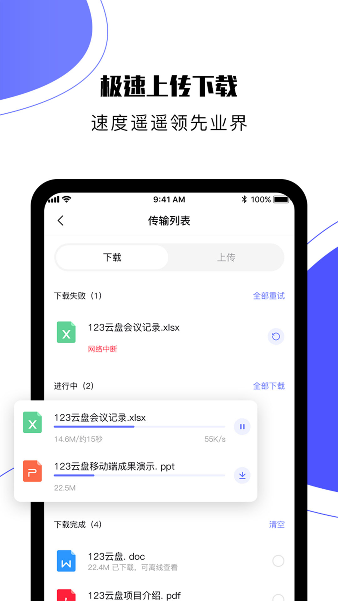 123云盘(123pan)