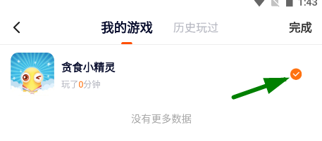 233乐园官方版