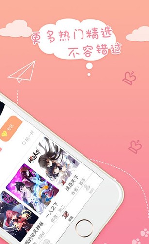 火星漫画安卓版