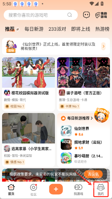 233乐园(免费安装)
