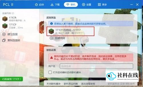 进入房间