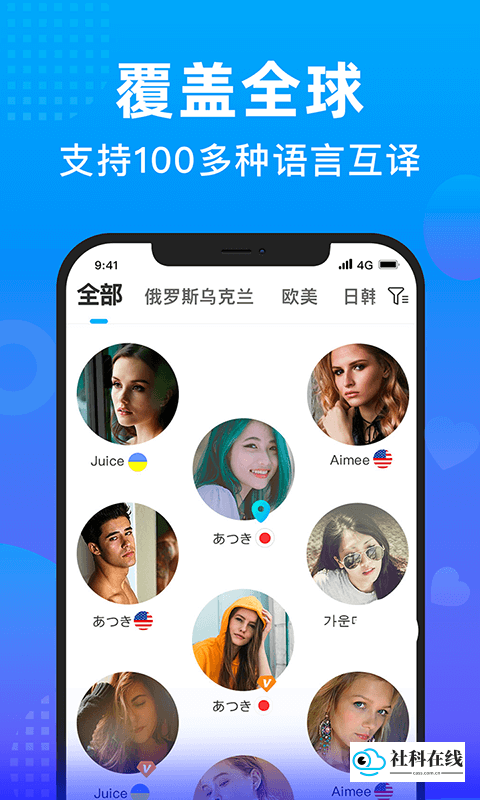 WorldTalk国际版