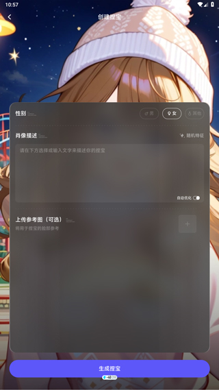 捏Ta官方正版