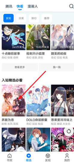 火星漫画安卓版