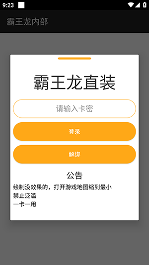 霸王龙直装