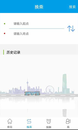 通卡出行app新版