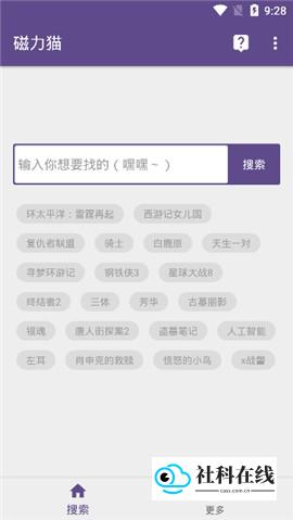 磁力猫搜索引擎