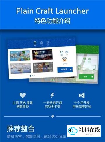 pcl2启动器龙猫腾跃