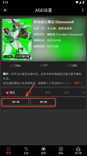 Acg动漫