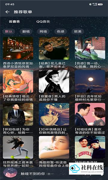速悦音乐