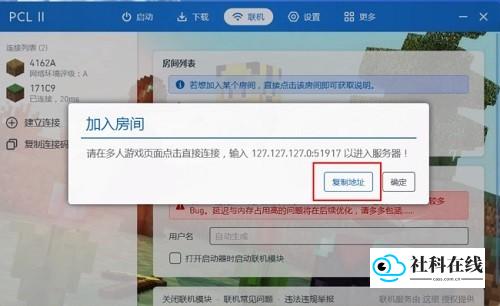 复制服务器地址