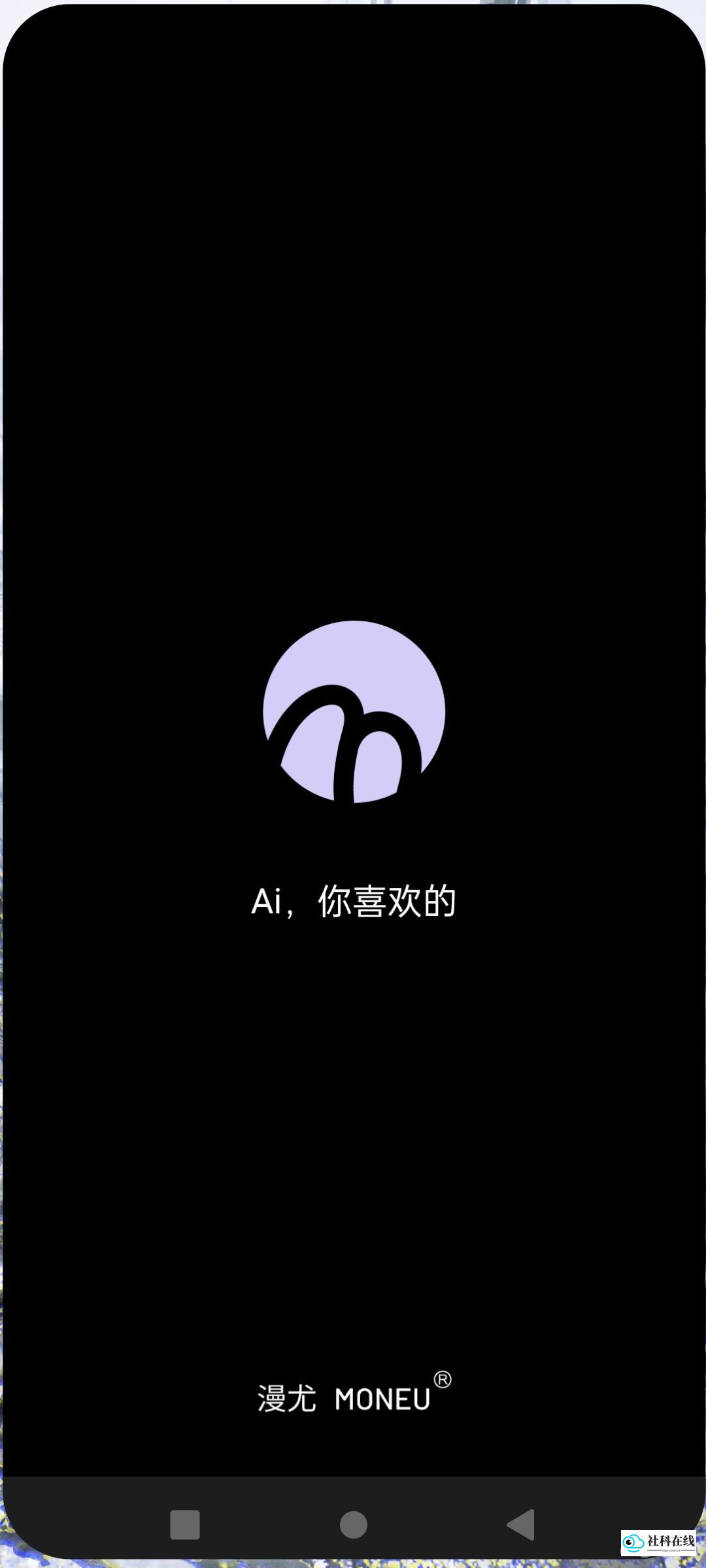 漫尤MONEU创建步骤1