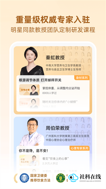 betterWE星球健身