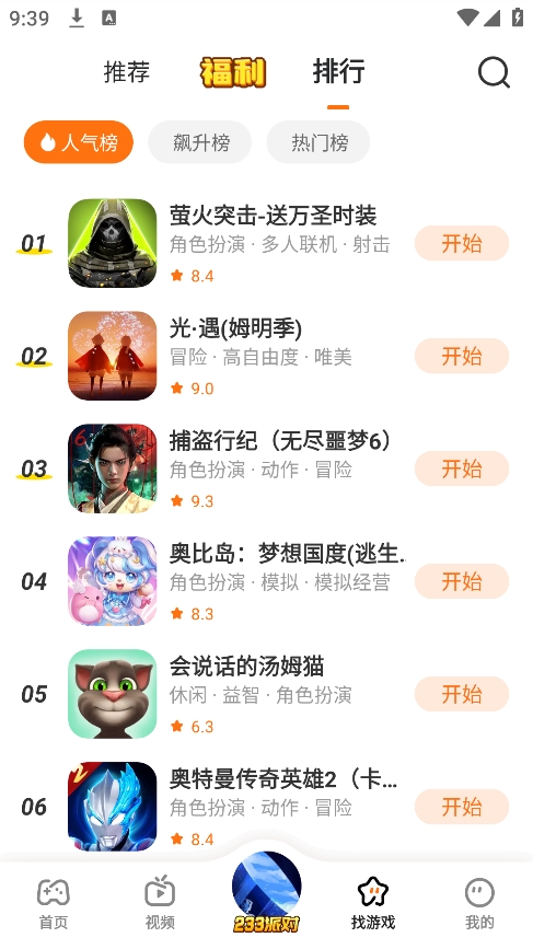 223游戏乐园