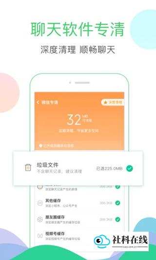 安狗狗清理大师官方正版