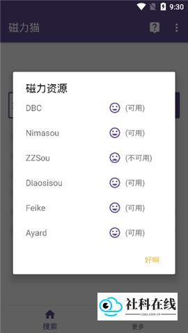 磁力猫搜索引擎
