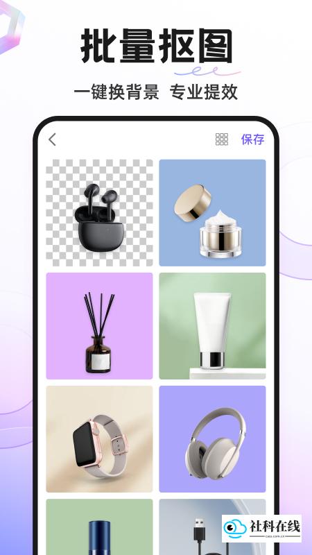 Knockout抠图神器