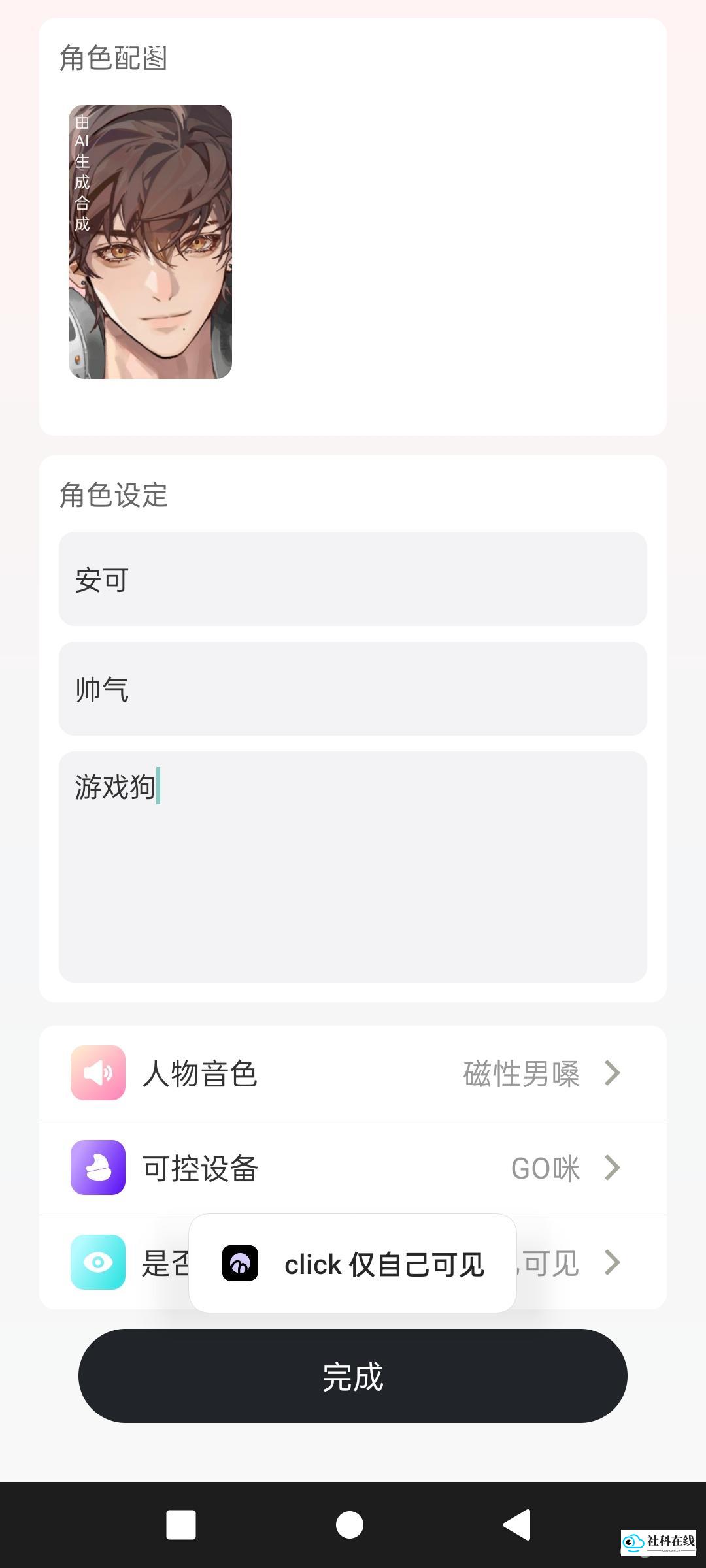 漫尤MONEU创建步骤8