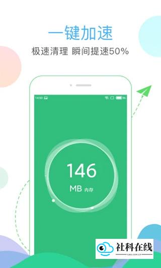 安狗狗清理大师官方正版