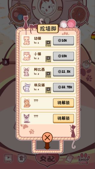 云撸猫咪游戏