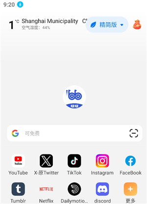 啵啵浏览器海外版