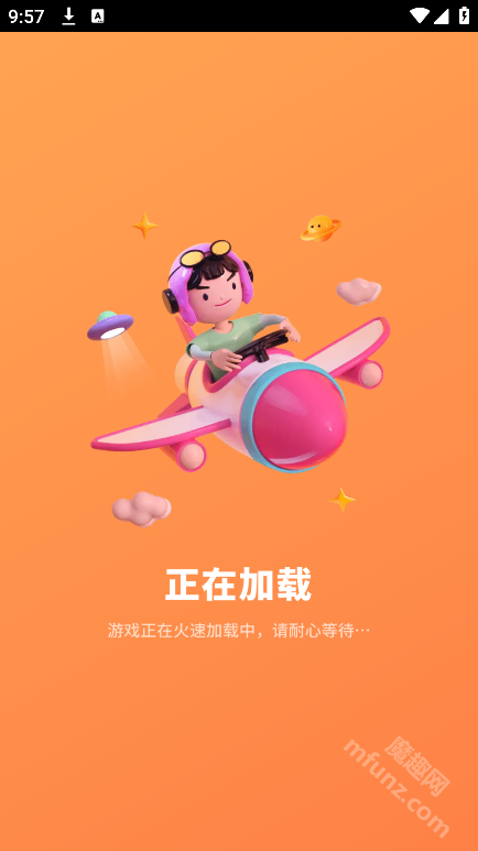 下载界面