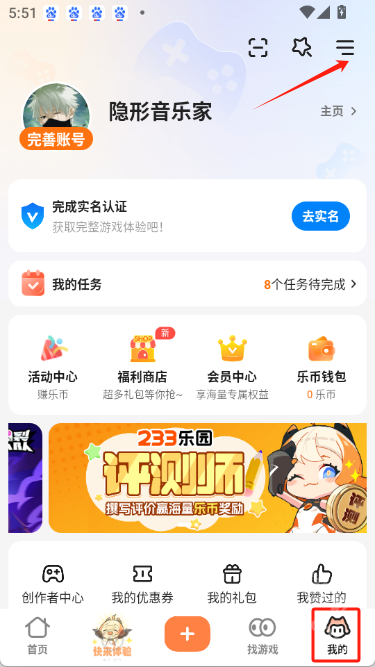 233乐园(免费安装)