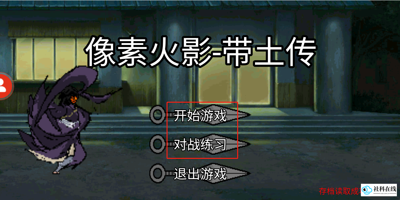 选择模式