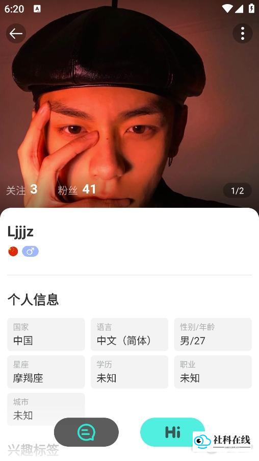 WorldTalk国际版怎么添加好友2