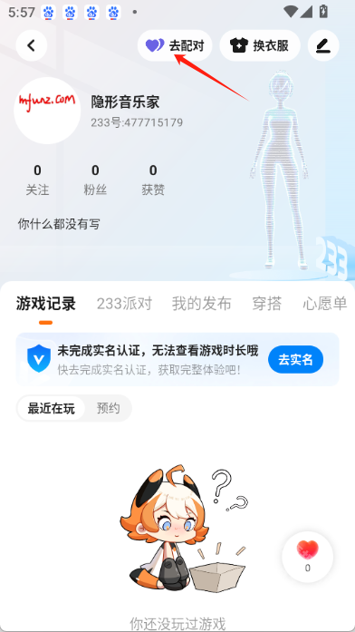 233乐园(免费安装)