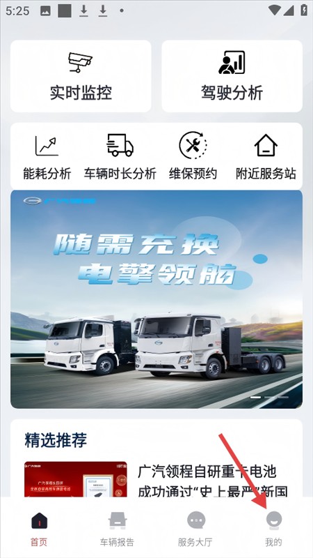 广汽领程