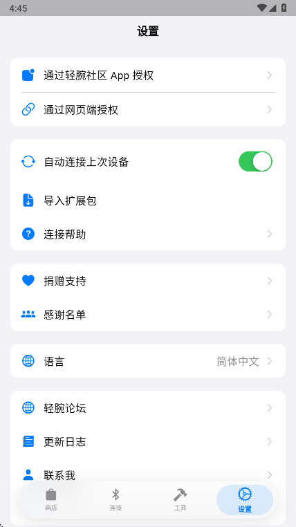 orbitvvivo手表