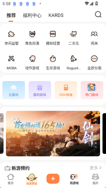 233乐园(免费安装)