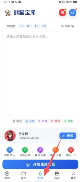 熊猫宝库