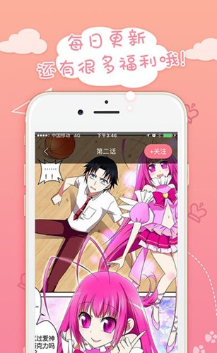 火星漫画安卓版