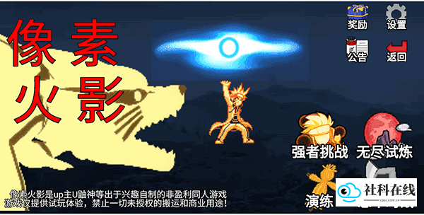 像素火影最终版游戏玩法2