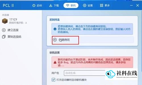 创建房间