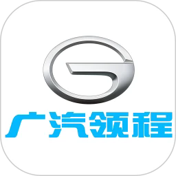 广汽领程