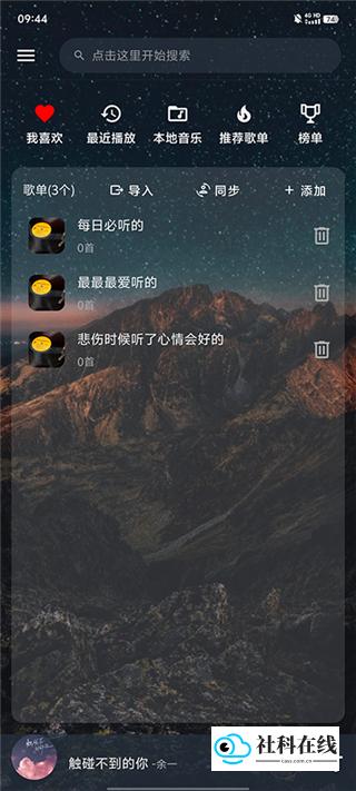 速悦音乐