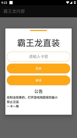 霸王龙直装
