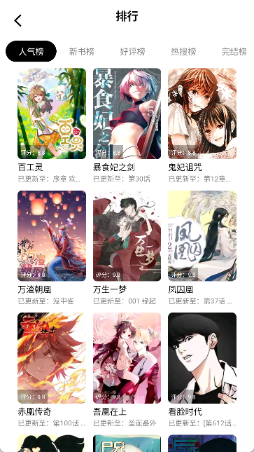 漫拾光纯净版