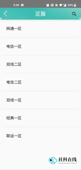 奇宝斋app官方下载安装最新版本