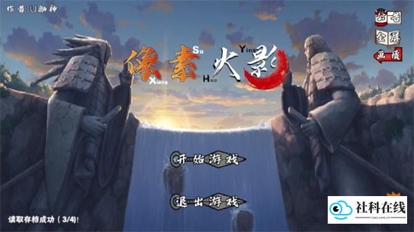 像素火影平衡改