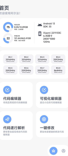 阿尔法画质助手120帧