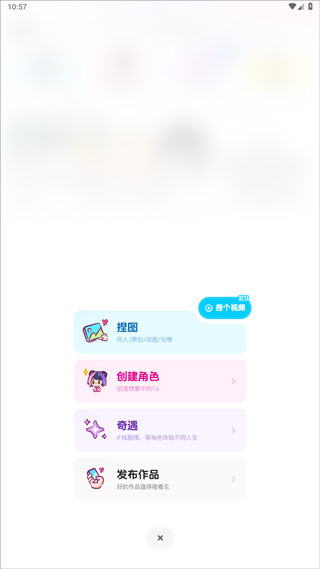 捏Ta官方正版